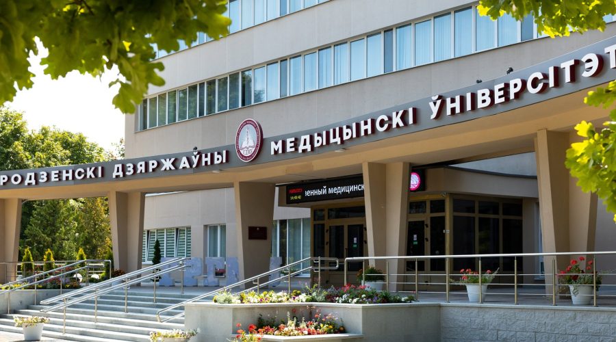 Grodno-State-Medical-University-1 Grodno-State-Medical-University-1